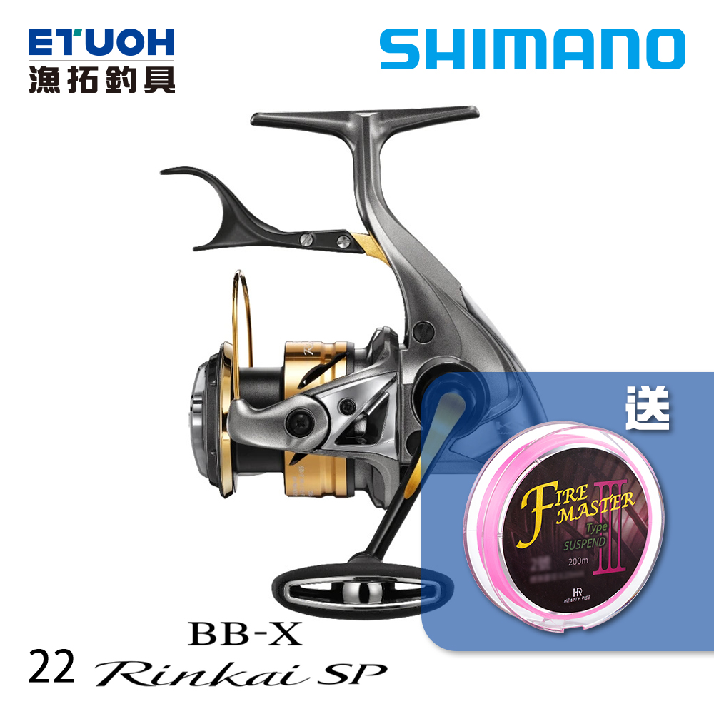 SHIMANO 22 BB-X RINKAI SP 1700DXXG [磯釣捲線器][線在買就送活動]